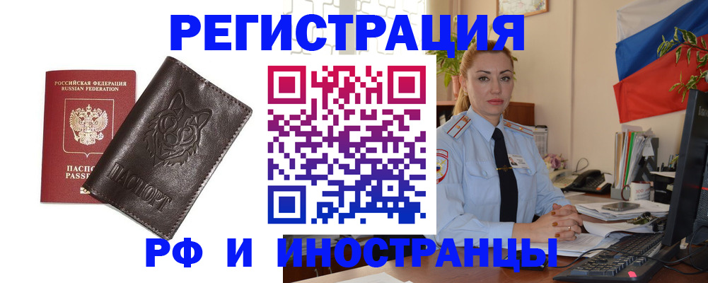 прописка в Карачаевске